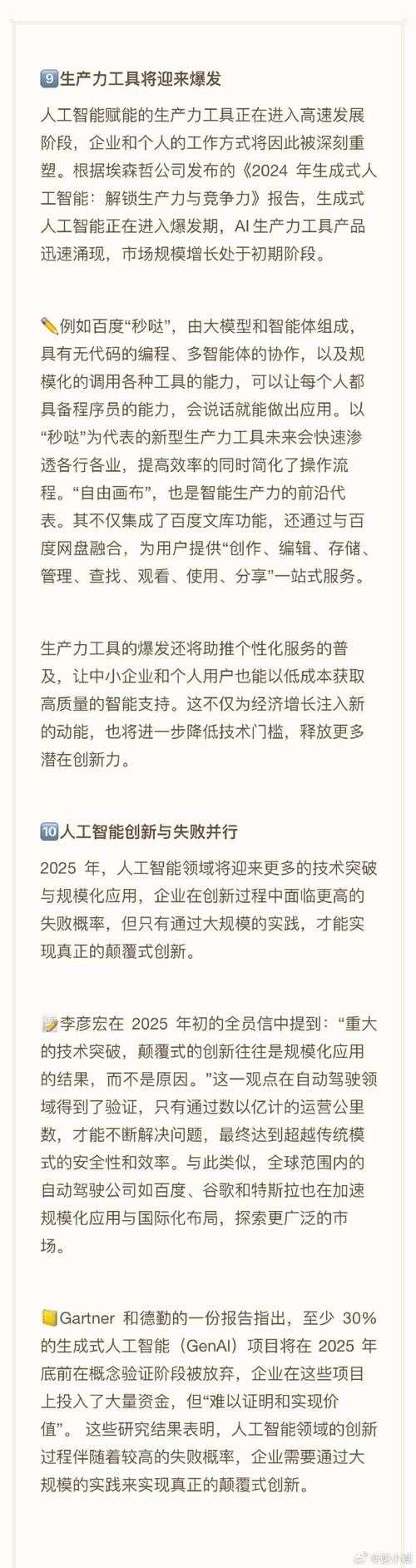 2025年智能助手深度体验报告 隐私保护与功能创新对比