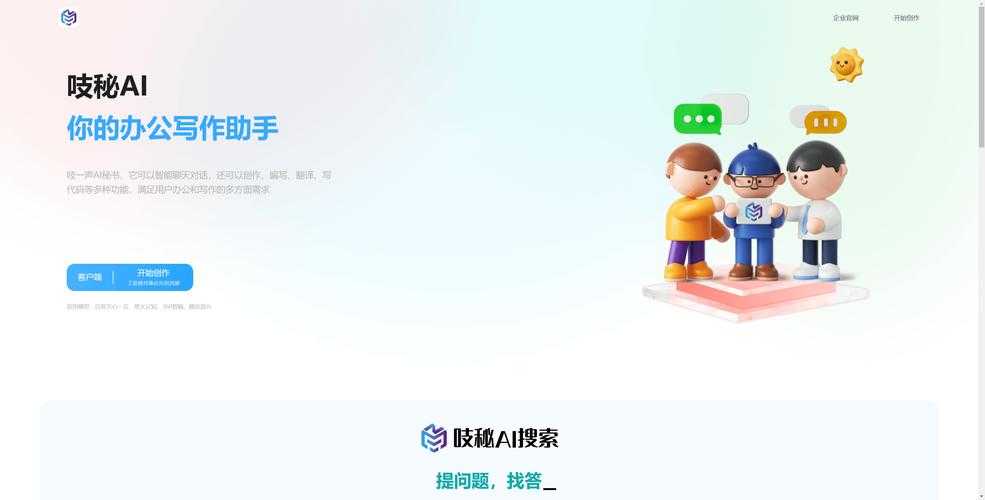 2025年智能助手设置全指南 手把手教你玩转效率工具