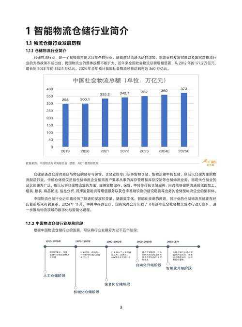 2025年智能匹配系统升级实践报告