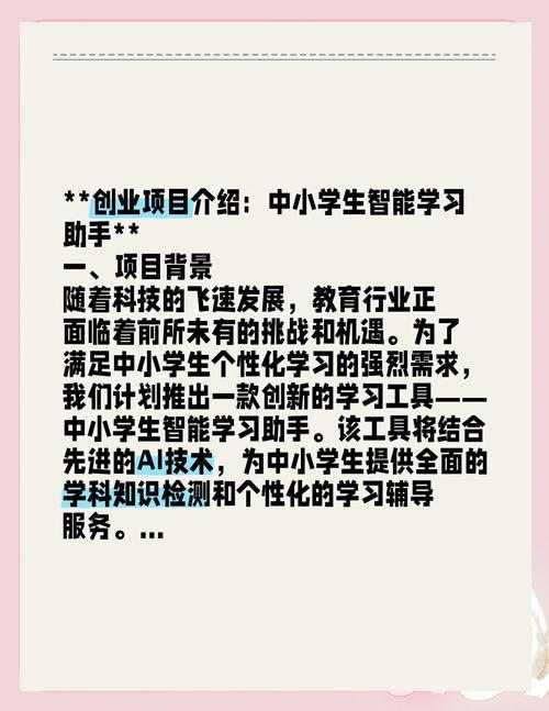 2025年智能学习工具实测报告 班级小助手如何改变我的学习方