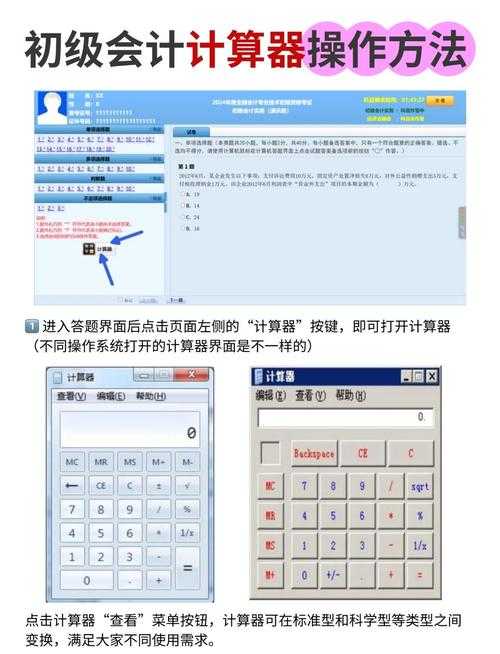 2025年智能学习工具深度测评 Calculator如何重新