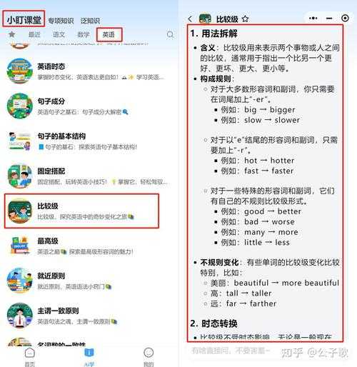 2025年智能学习平台使用体验全记录