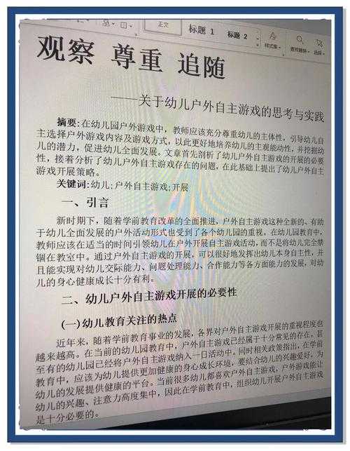 2025年智能育儿实践 儿童限时网游与学习生活的平衡之道