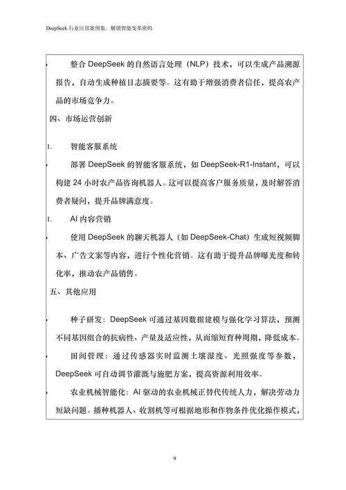 2025年智能触控板深度体验报告