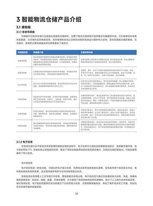 2025年智能设备系统升级观察报告 Version 9 0