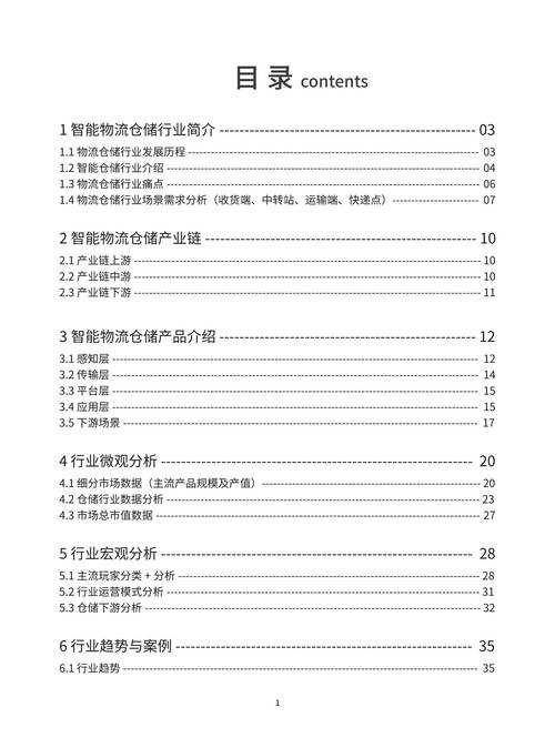 2025年智能设备配件消费观察报告 个人实测篇