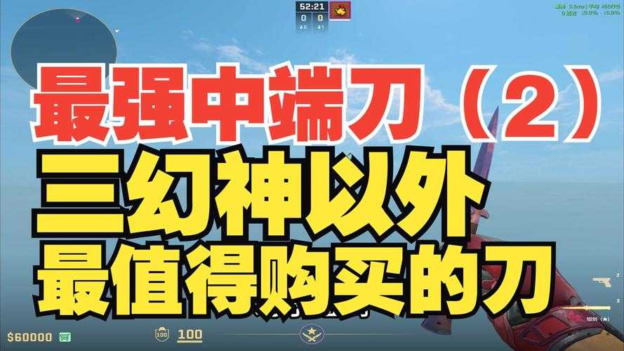 2025年最值得上手的10款竞技小刀网游推荐