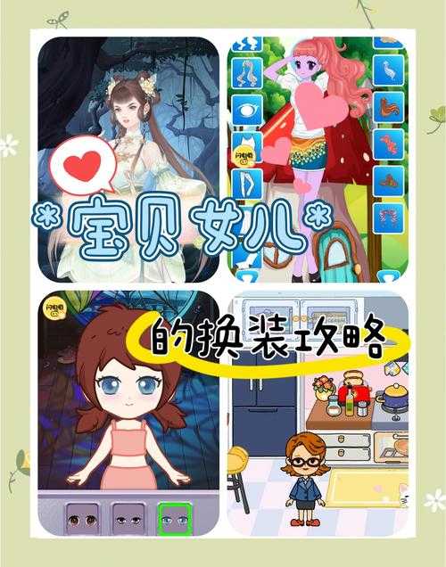 2025年最值得下载的公主结婚换装游戏全攻略