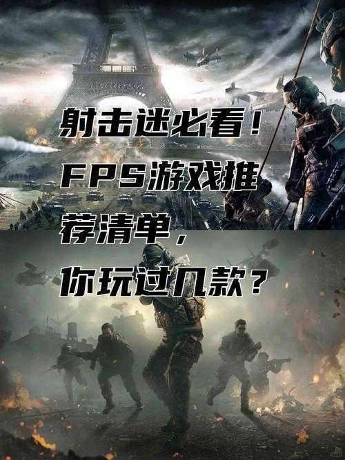 2025年最值得体验的10款FPS网游对比测评