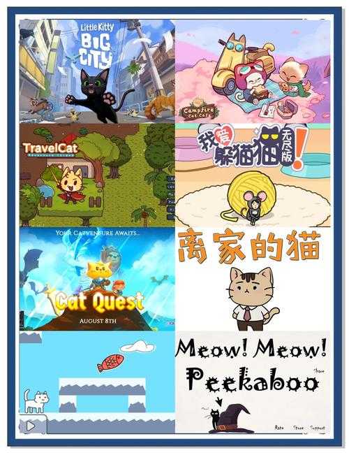 2025年最值得体验的12款猫咪主题手游全解析