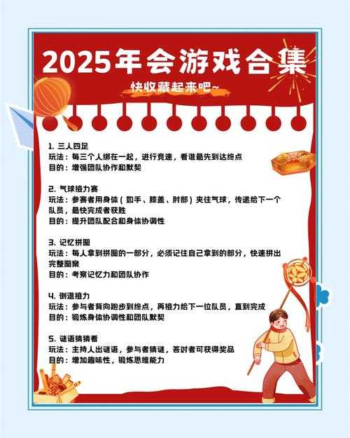 2025年最值得体验的5款团队协作游戏推荐