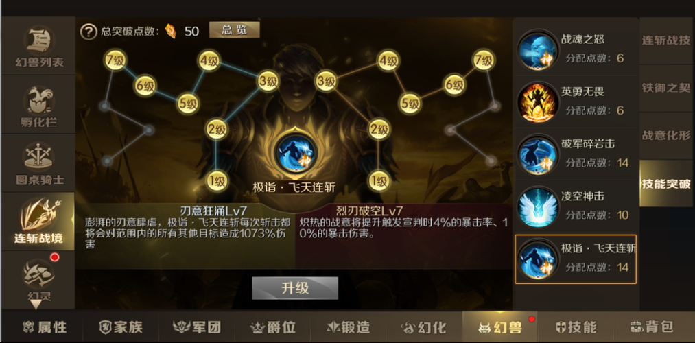 2025年最值得体验的6款坐骑飞天手游全测评