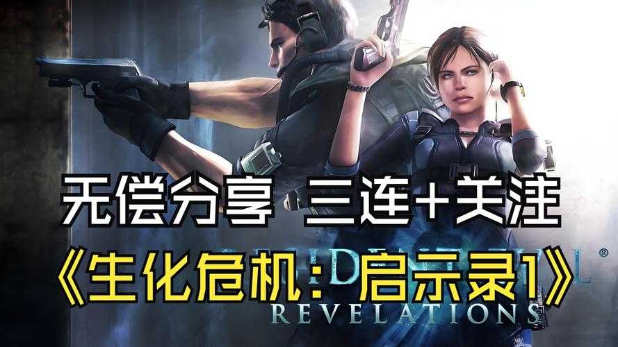 2025年最值得体验的6款生化题材网游深度测评
