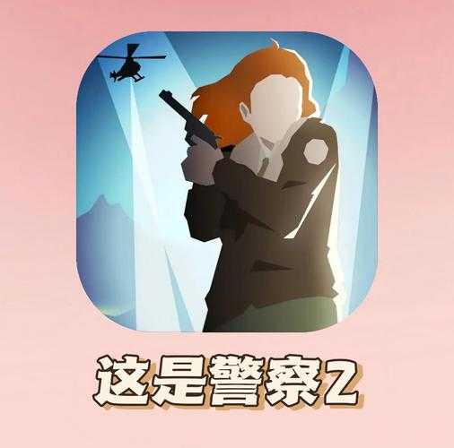 2025年最值得体验的6款警察题材网游全测评