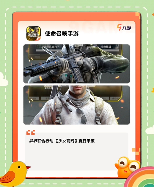 2025年最值得体验的7款战术射击手游深度测评