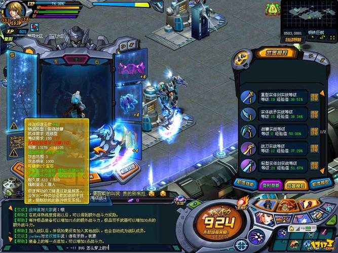 2025年最值得体验的8款机战网游 从硬核操作到社交玩法全解