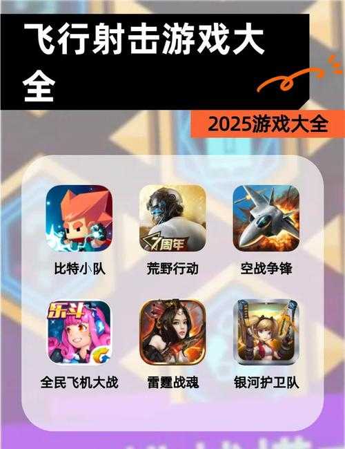 2025年最值得体验的8款泡泡射击游戏全解析