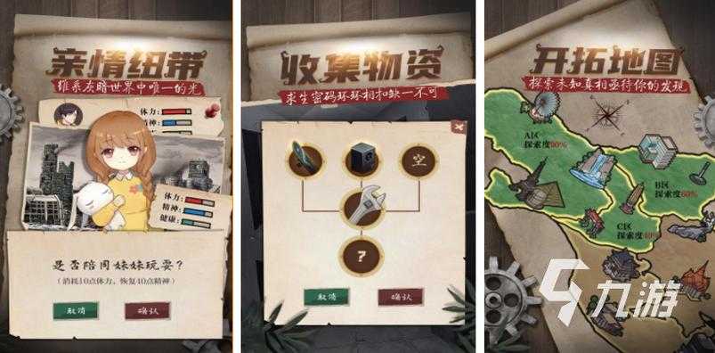 2025年最值得体验的8款灾难生存游戏对比评测