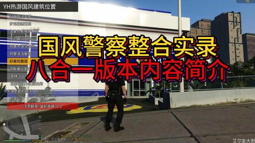 2025年最值得体验的8款警察主题网游全解析