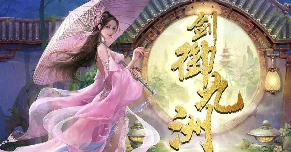 2025年最值得体验的五大仙侠手游对比测评 附权威数据