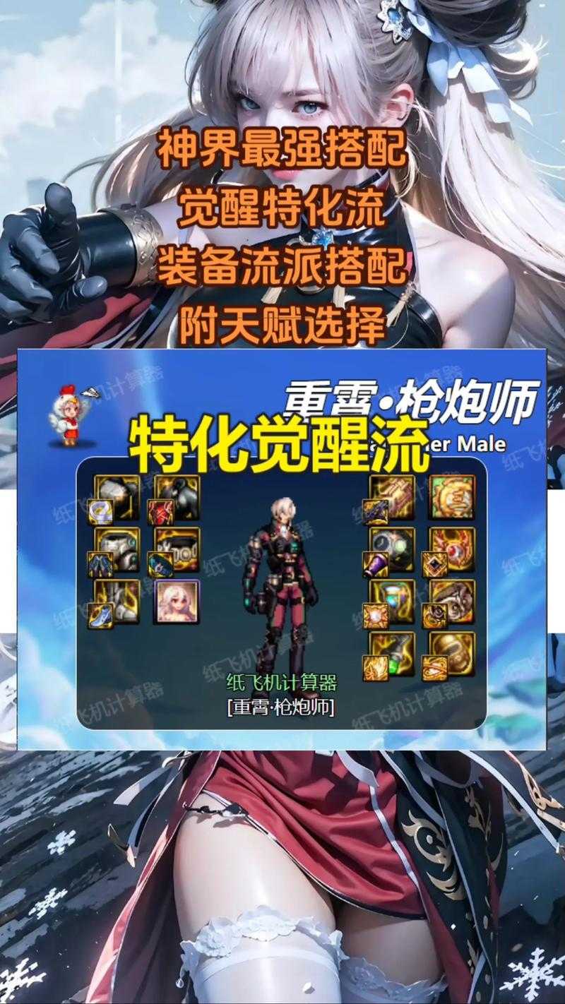 2025年最值得体验的六款装备流手游全解析