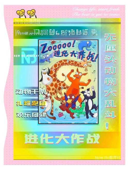 2025年最值得体验的动物进化主题手游全解析