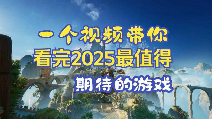 2025年最值得体验的十大现象级网游推荐