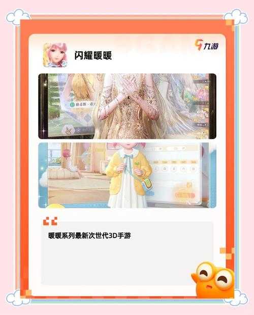 2025年最值得体验的十款3D手游全解析