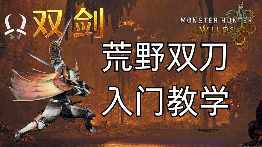 2025年最值得体验的双剑操作手游全测评