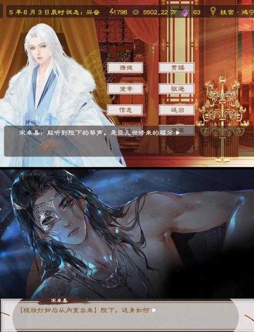 2025年最值得体验的后宫题材网游全解析