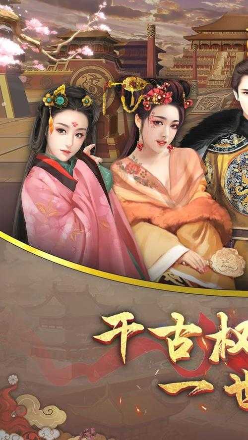 2025年最值得体验的后宫题材网游对比指南