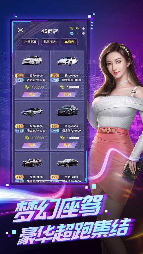 2025年最值得体验的商战 美女元素手游全解析