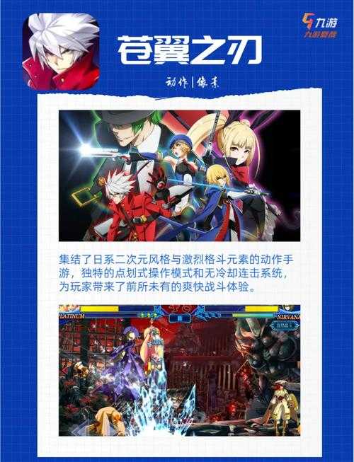 2025年最值得体验的四大高燃手游对比测评