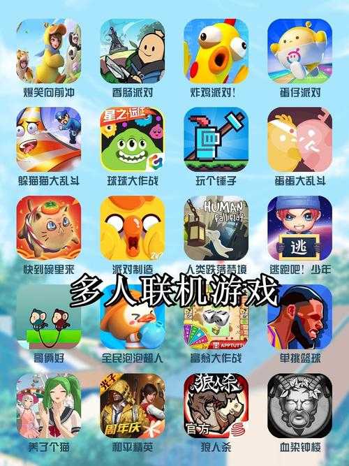 2025年最值得体验的多人联机游戏清单