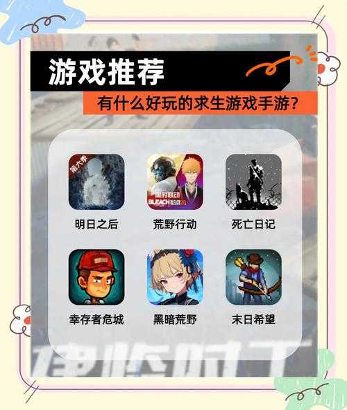 2025年最值得体验的末世生存手游全解析