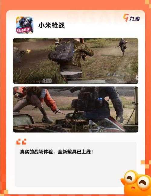 2025年最值得体验的枪战手游全解析