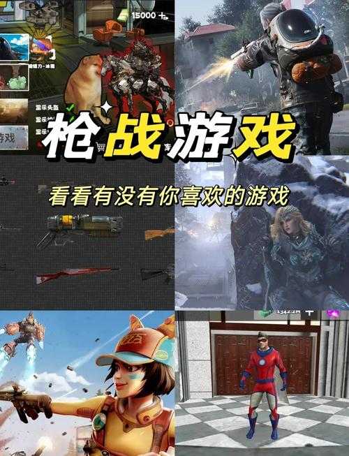 2025年最值得体验的枪战网游全解析