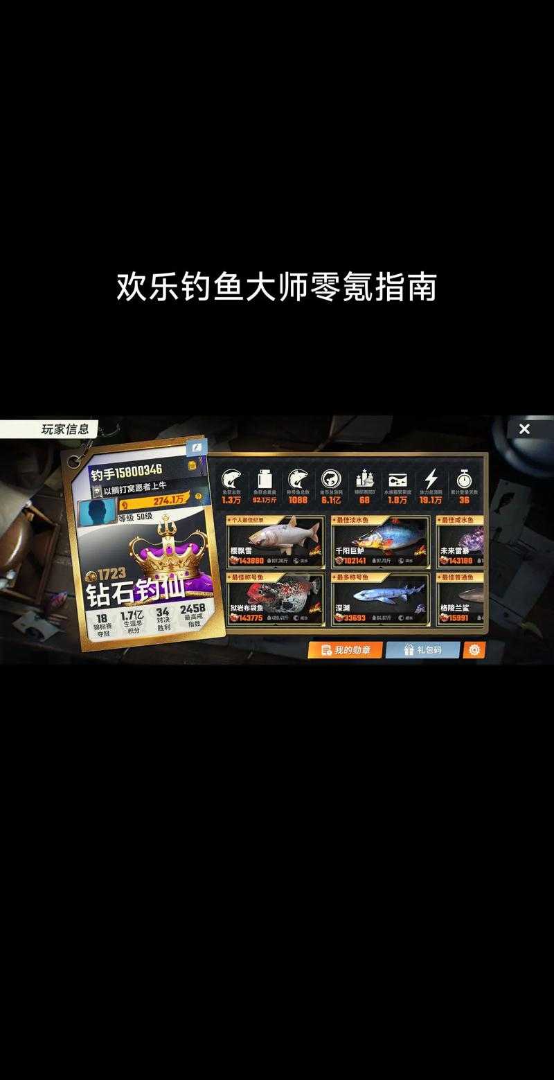 2025年最值得体验的钓鱼手游全攻略