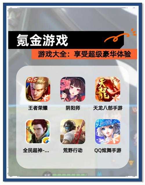 2025年最值得体验的零氪金手游全攻略