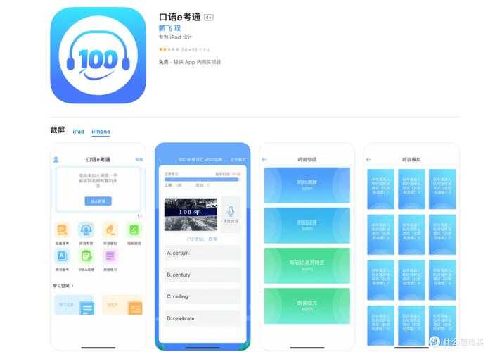 2025年最值得信赖的6款口语学习APP深度测评