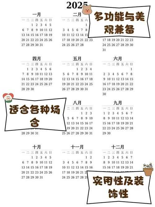 2025年最值得信赖的万年历工具实测指南