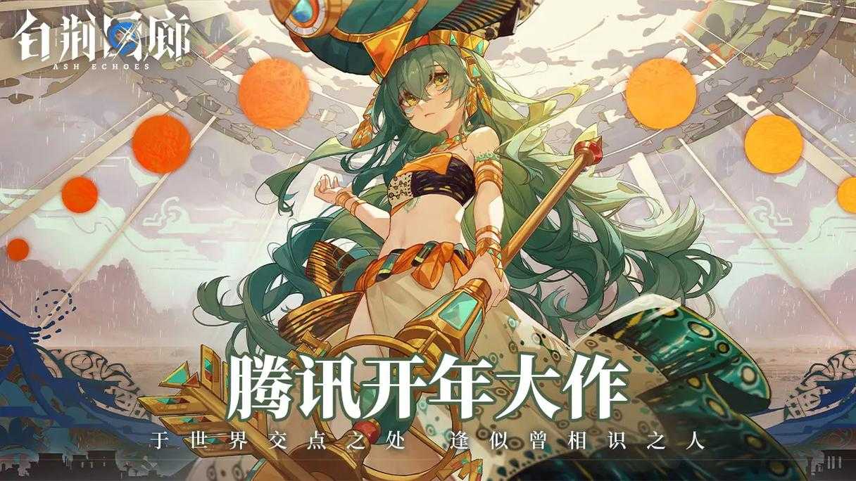 2025年最值得入坑的10款网游 从二次元到硬核策略全解析