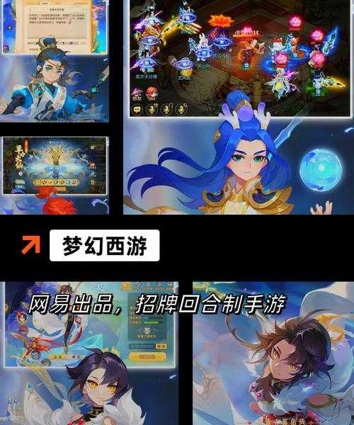 2025年最值得入坑的12款西游题材手游全测评