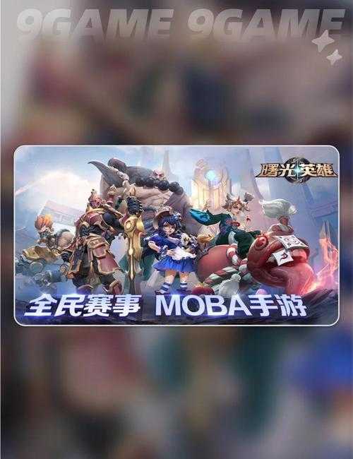 2025年最值得入坑的5V5竞技手游全测评