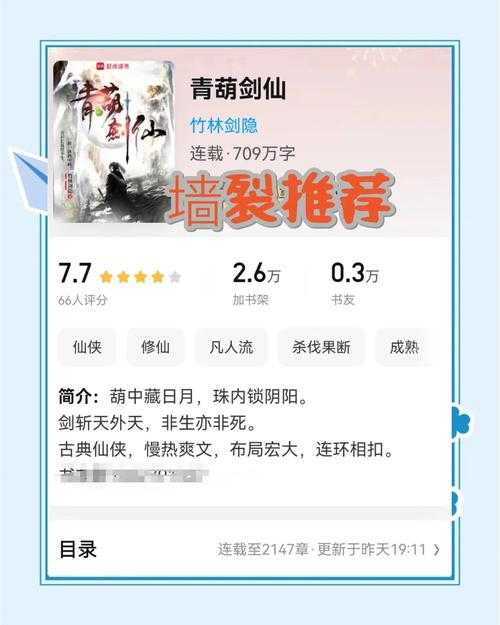 2025年最值得入坑的5本练剑网游小说推荐