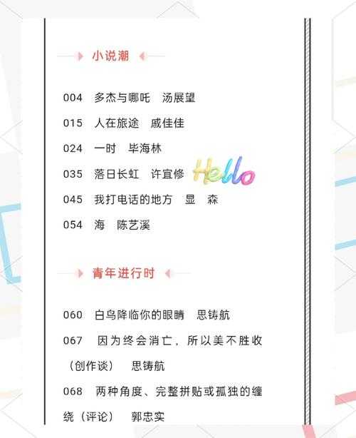 2025年最值得入坑的5款全息网游小说推荐 附数据对比
