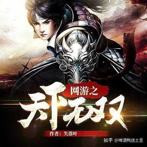 2025年最值得入坑的5部网游小说推荐 附对比测评