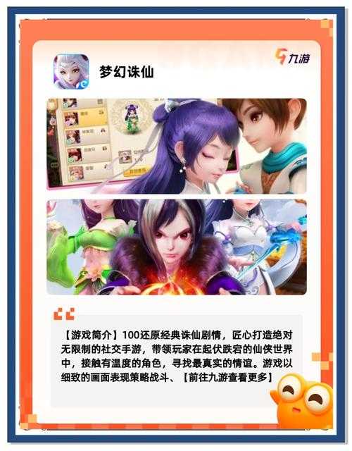 2025年最值得入坑的8款RPG网游对比测评