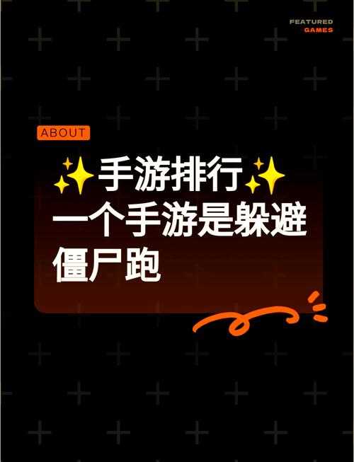 2025年最值得入坑的8款丧尸生存网游对比测评