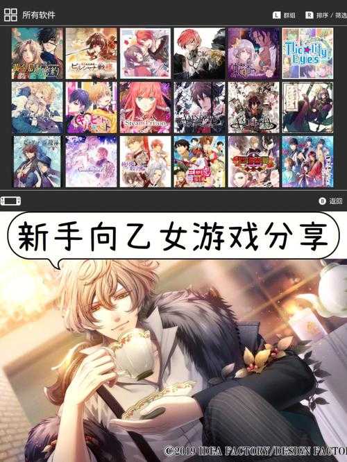 2025年最值得入坑的8款乙女游戏全测评